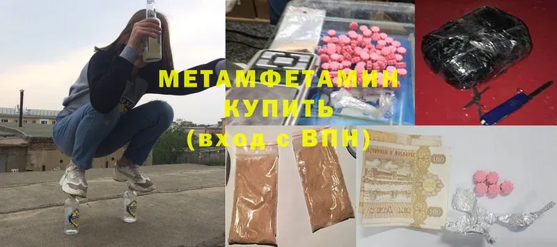 МЕТАМФЕТАМИН Methamphetamine  Ефремов 